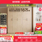 全友（QUANU）家居现代简约风成品大衣柜顶柜组合家具家用卧室分段式衣橱柜子 【白橡木色】1.86m五门衣柜 多规格灵活组合+科学分区收纳