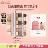 3ce12色眼影流金原棕QUIETBROWN鎏金盘母亲节礼物生日礼物