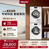 美诺（MIELE）【小金刚】洗烘套装欧洲进口家用全自动10KG洗衣机WCG891C+9KG干衣机TCD651支持以旧换新 【新品 小金刚】 洗烘套装 赠叠加件