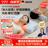 凯伦诗（CLORIS）中药颈椎睡眠枕按摩枕 睡饱枕A1颈椎热敷牵引护颈枕 贴合拉伸牵引枕 送妈妈母亲节礼物 【A1-MAX加大版】牵引睡眠二合一