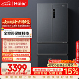 海尔（Haier）「家宴系列」509法式多门母婴冰箱全空间保鲜除菌净味BCD-509WGHFD19X8U1国家补贴