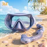 361°儿童浮潜面罩潜水镜青少年全干式呼吸管面镜套装游泳浮潜装备