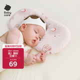 babycare新生儿枕头硅胶云片枕婴儿透气宝宝枕头0-6月可机洗43*21魔法兔