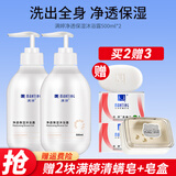 满婷净透保湿沐浴露500ml 男女通用留香氛清爽洗澡家庭装去油沐浴乳 保湿 500ml 2瓶 香氛沐浴露