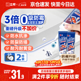 立邦塑钢泥防水防霉耐黄变厨房卫生间密封玻璃胶美缝剂白色150g*2支