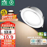雷士（NVC） LED筒灯客厅嵌入式天花灯二级能效全铝漆白4瓦暖白开孔75-85mm