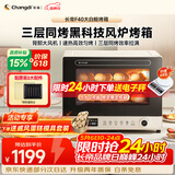长帝（changdi）国家补贴F40大白鲸风炉电烤箱家用多功能大容量空气炸锅一体机搪瓷内胆多层同烤节日礼物