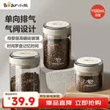 小熊（Bear）食品级咖啡豆密封瓶咖啡粉便携储物罐1100ml  CX-JW031-P02