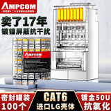 安普康（AMPCOM）六类屏蔽FTP网络水晶头 CAT6类千兆工程网线RJ45电脑网口50U纯铜镀金8P8C网络接头100个AC6B10TP
