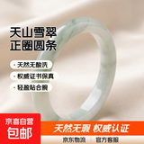 【无酸洗无染色】保真天然雪翠新疆天山翠手镯玉镯女款圆条非翡翠 正圈圆条+鉴定证书+品牌包装 圈口53-54mm 建议80-90斤
