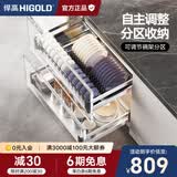 悍高（HIGOLD） 厨房橱柜拉篮碗架抽屉式碗篮加厚304不锈钢底板调味篮双层碗碟篮 750柜2层-PDL1.0系列套装