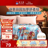 富安娜毛毯 舒柔拉舍尔毯暖绒毯子 午睡毯旅行毯 单人盖毯 150*200cm