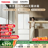 东芝（TOSHIBA）白珍珠520L法式多门546冰箱超薄零嵌入式双系统大容量家用变频节能GR-RF546WI-PM171换新补贴