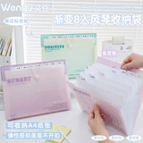 文谷（Wengu）文件资料夹风琴包8层A4学生文具办公用品会议试卷收纳袋小初中开学便携学科作业分类G0249-8紫色