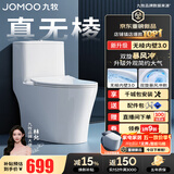 九牧（JOMOO）马桶 家用虹吸式马桶大冲力节水坐便器 防臭瞬冲 易洁抗菌马桶 行业爆款-升级无棱内壁11370-400坑