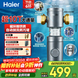 海尔（Haier）前置过滤器超10T大通量小飓风家用净水器40微米磁环吸附双过滤全屋净水非直饮HP-37PRO