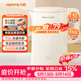 九阳（Joyoung）【价保618】热水壶烧水壶电热水壶1.5L大容量  316L不锈钢内胆 双层隔热  0胶水壶K15FD-W170