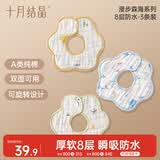 十月结晶花边围嘴3条8层加厚0-2岁口水巾婴幼儿宝宝围脖吃饭围兜 27*8cm