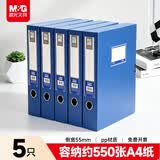 晨光（M&G）文具 5只A4/55mm档案盒文件盒 收纳资料盒 蓝色塑料盒办公用品ADM945U1