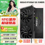 雷索 RTX3060Ti 8G G6x/4060Ti/5060全新光追3A单机黑神话三角洲游戏设计渲染电脑GPU独立显卡个人送保 3060 12G天神|赠600W电源