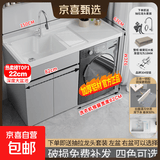 【京喜甄选】阳台洗衣柜蜂窝铝一体台盆洗衣池滚筒洗衣机柜浴室柜 灰色150CM单独下柜+双下水+抽拉水龙头【备注左右盆】