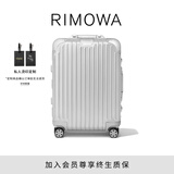 RIMOWA日默瓦Original21寸铝镁合金行李箱旅行箱拉杆箱登机箱礼物 银色 21寸 【适合3-5天短途旅行】