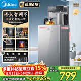 美的（Midea）【价保618】茶吧机家用饮水机烧水壶电热水壶客厅桶装下置式触控数显茶净机电水壶茶吧柜YR1906S-X