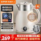 苏泊尔（SUPOR）电热水壶 家用2.5L大容量恒温壶烧水壶热水壶 316L不锈钢内胆电水壶 烧水保温一体全自动新款水壶 2.5L 【316L不锈钢】无缝内胆