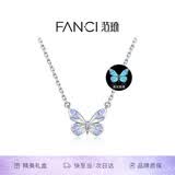 Fanci范琦蝶光项链发光蝴蝶项链紫色轻奢高级感生日520送女朋友礼物