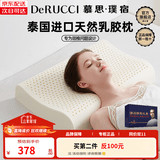 慕思（de RUCCI）乳胶枕护颈枕礼盒成人枕按摩颈椎枕泰国进口天然乳胶枕头枕芯 【抑菌 礼盒装】曲线成人枕 高枕(10-12cm)