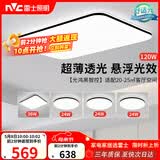 雷士（NVC）吸顶灯客厅灯智能简约LED照明卧室已接入米家APP舒适光