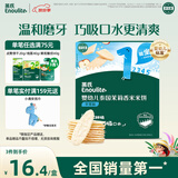 英氏（Engnice）婴幼儿米饼苹果味婴儿零食磨牙饼干宝宝零食48g哄娃解馋6个月以上