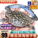 舟山超大梭子蟹新鲜蟹活冻大螃蟹冰鲜飞蟹花盖蟹兰花蟹深海梭子蟹 深海梭子蟹【3斤】 100-150g/只