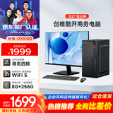 酷开 创维电脑 商用主机办公电脑台式机全套整机（AMD A8 8G 256G M.2 WiFi）27英寸套机