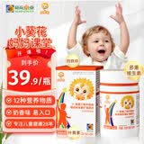 小葵花γ-氨基丁酸牛奶味钙铁锌维生素矿物质钙片儿童青少年咀嚼片60粒