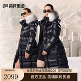 高梵黑金鹅绒服女王4.0八格毛领羽绒服女士冬季长款外套 高定女王黑 M