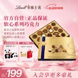 瑞士莲大师奢享手工礼盒193g 夹心坚果巧克力 糖果 高考祝福礼物