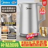 美的（Midea）电热水壶烧水壶316L母婴级不锈钢自动断电1500W内外双钢0涂层1.7L容量MK-SHM1730-PRO【价保618】