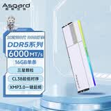 阿斯加特（Asgard）16GB DDR5 6000 台式机内存条 女武神·瓦尔基里II代 RGB灯条 三星颗粒 CL38 极地白 AI电脑配件