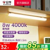 公牛（BULL）台灯LED酷毙灯学生led神器USB充电寝室床头灯吸附式磁吸灯宿舍灯 8W三段调光开关/线长1.5m