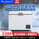 雪花超低温冰柜商用冷冻柜零下65℃零下85℃ 卧式大容量海鲜速冻冰柜速冻生物实验室冰箱医用 318升304内胆【-65℃+框口除霜】进口压缩机