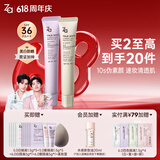 姬芮（ZA）美白隔离霜防晒遮瑕三合一持久保湿控油打底素颜霜女生生日礼物 【修颜润色CP】5.0紫隔离+绿隔离