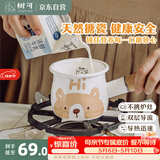 树可可小熊搪瓷迷你奶锅电磁炉燃气灶热油汤锅热牛奶婴儿煮面辅食专用