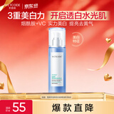 水密码雪颜萃滢亮皙白滋润乳液120ml（补水保湿护肤 精华平衡锁水提亮）