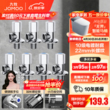 九牧（JOMOO）角阀黄铜加厚陶瓷阀芯八字阀三角阀冷热水角阀马桶角阀水阀 【7只】4冷3热角阀