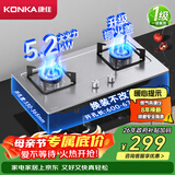 康佳（KONKA）燃气灶煤气灶双灶具家用 5.2kW大火力内铜火盖嵌入式台式 防爆不锈钢 JZT-G420Y(DH35)（天然气）