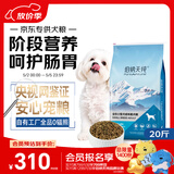 伯纳天纯小型成犬粮泰迪比熊博美天然粮樱桃味狗粮10kg/20斤