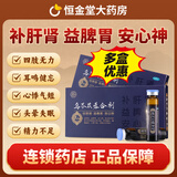 [灵知]乌苓苁蓉合剂 10ml*12支 5盒装 补肝肾益脾胃安心神头晕目眩耳鸣健忘腰膝酸软心悸气短 10ml*12支 常用装 约20天量