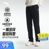 安踏加绒保暖运动裤男士直筒卫裤春季针织户外跑步长裤平口休闲裤