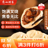广州酒家叉烧包750g 20个 早餐半成品 广式早茶点心包子食品开学季